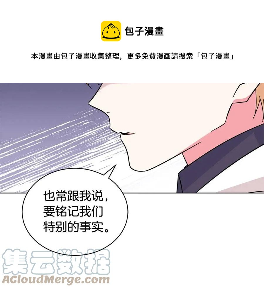 《贵族养女变王子》第89话 有恩必报 第49页