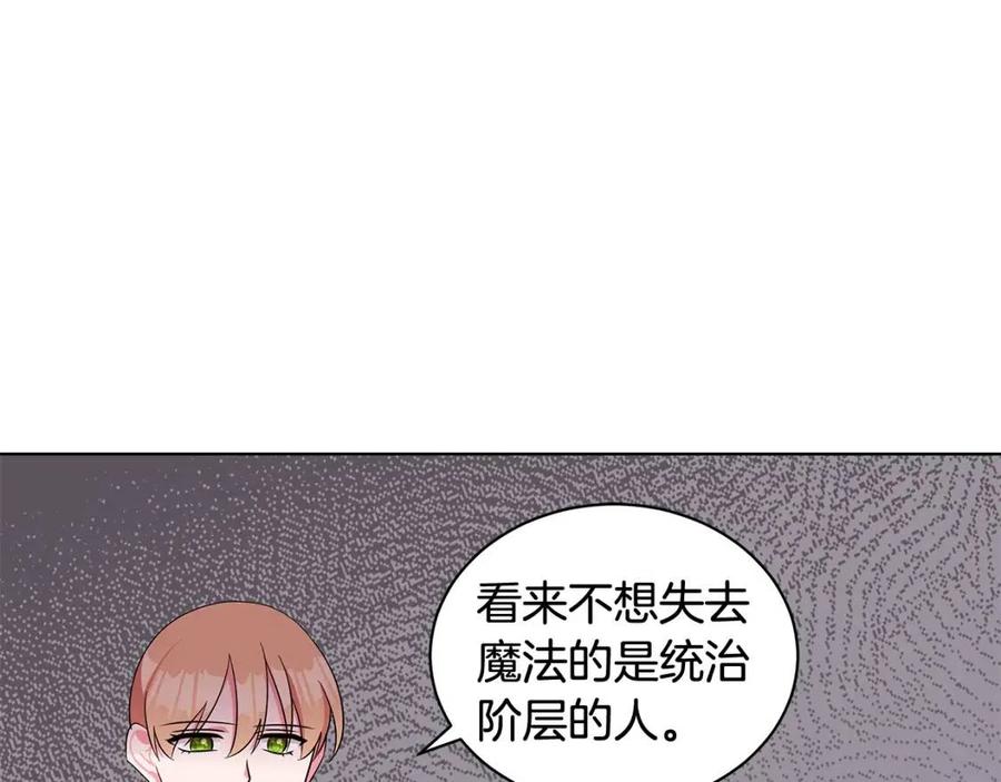 《贵族养女变王子》第89话 有恩必报 第50页