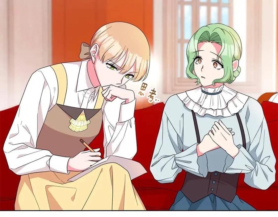 《贵族养女变王子》第89话 有恩必报 第6页
