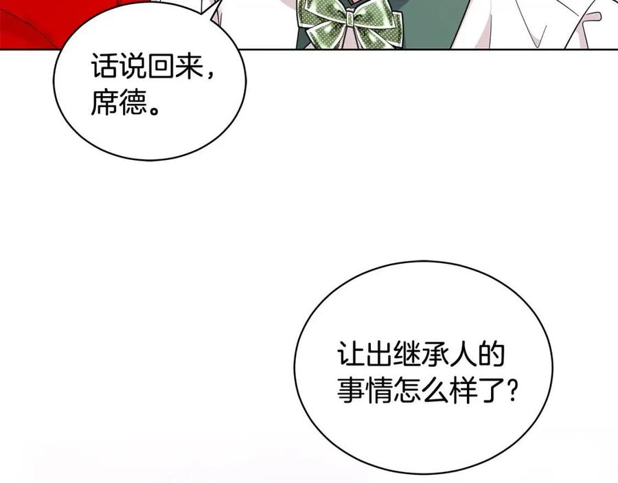 《贵族养女变王子》第90话 见到殿下 第11页
