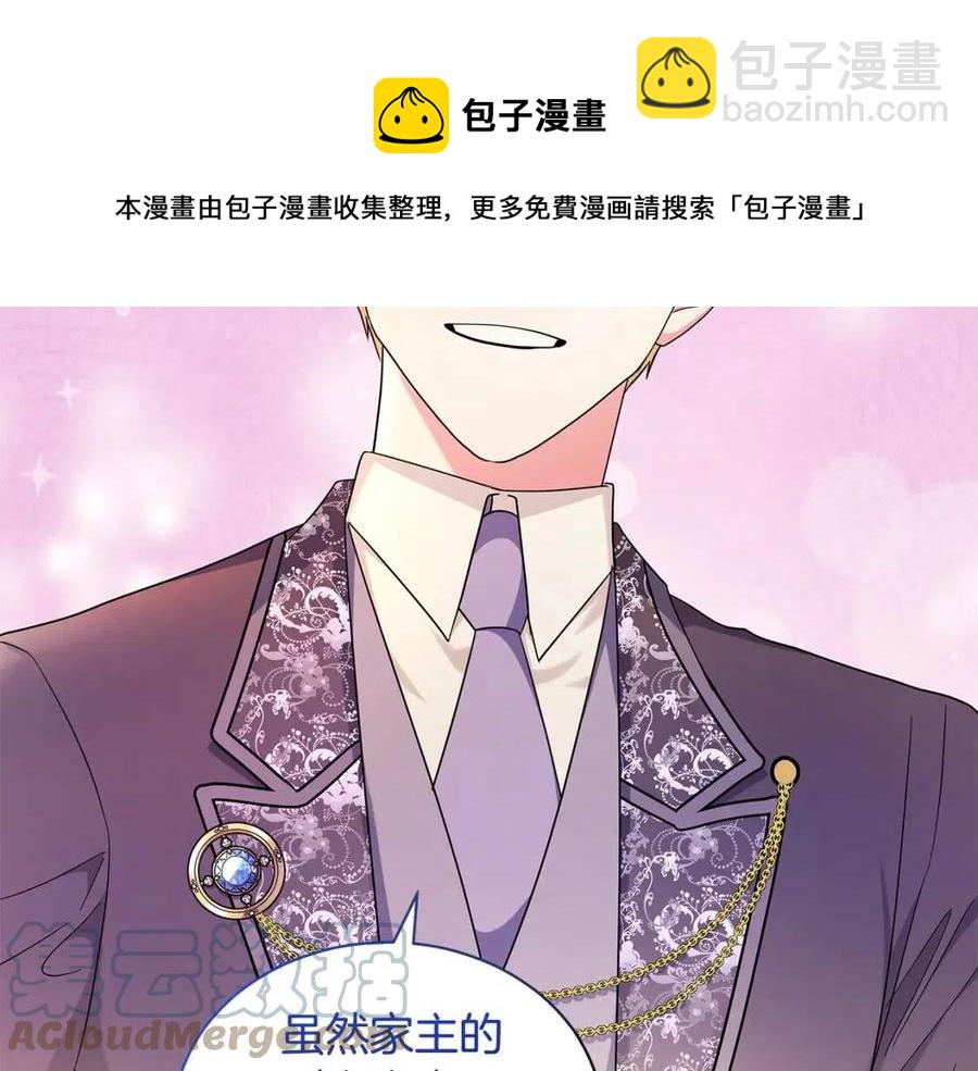 《贵族养女变王子》第90话 见到殿下 第13页