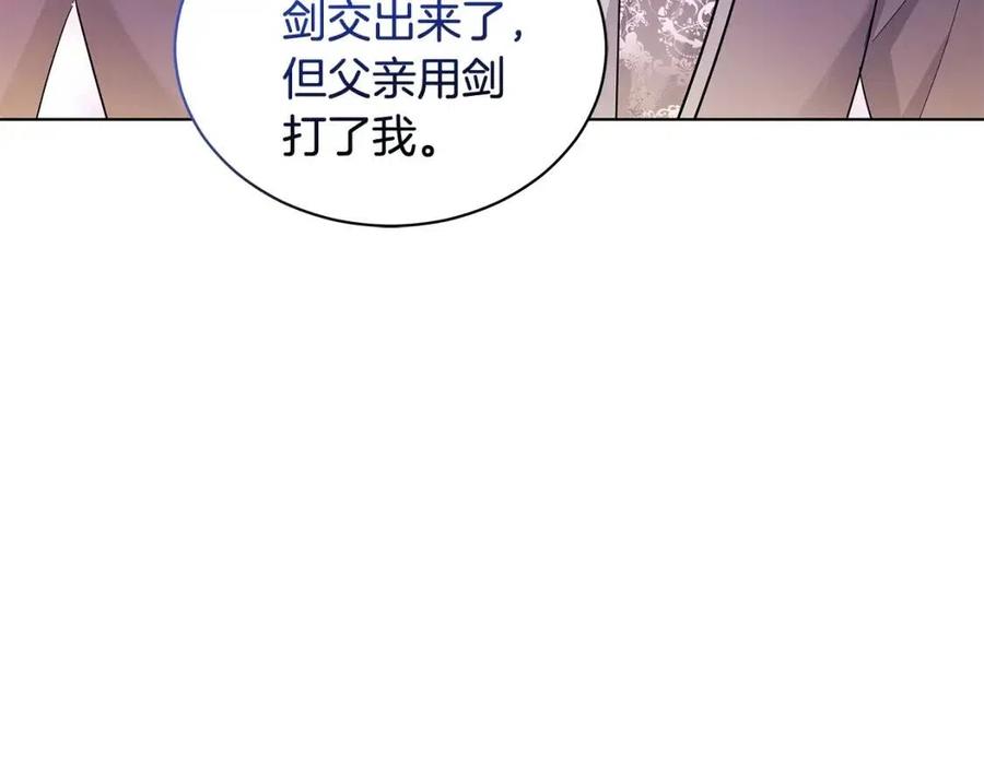 《贵族养女变王子》第90话 见到殿下 第14页