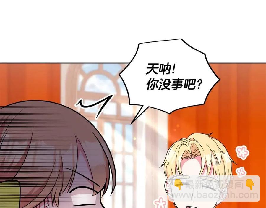 《贵族养女变王子》第90话 见到殿下 第15页