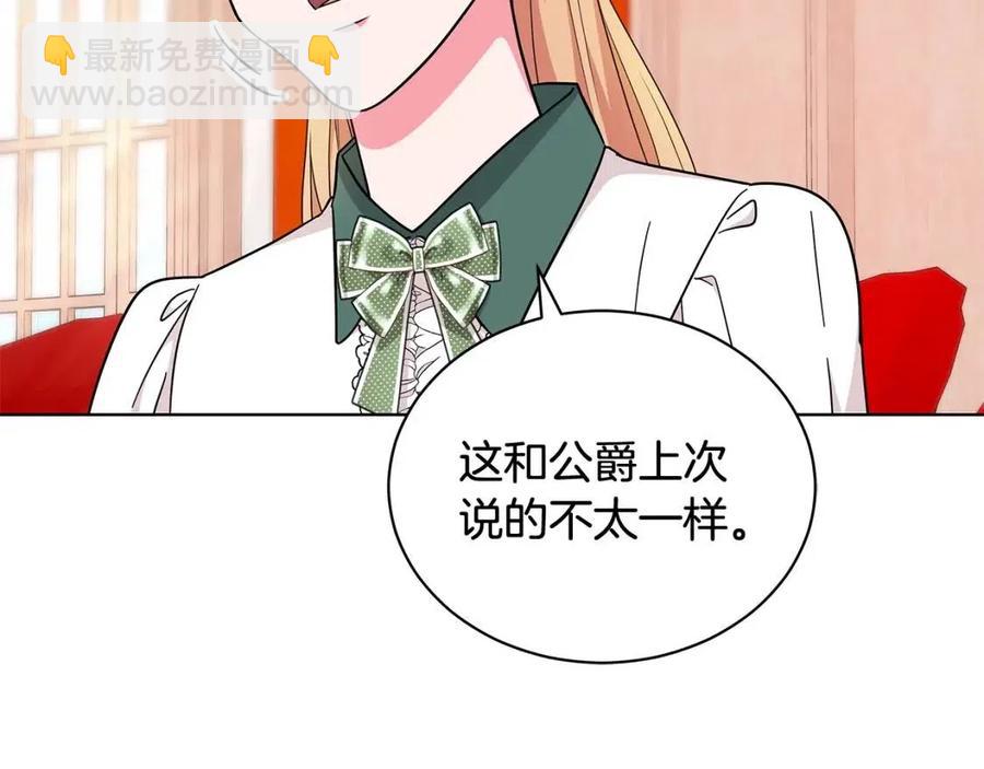 《贵族养女变王子》第90话 见到殿下 第18页