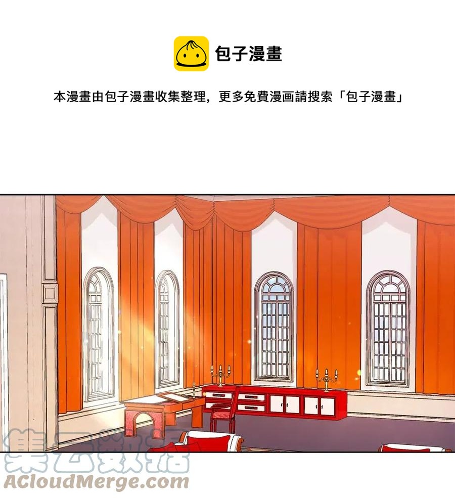 《贵族养女变王子》第90话 见到殿下 第1页