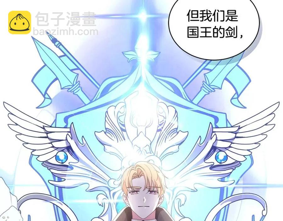 《贵族养女变王子》第90话 见到殿下 第22页
