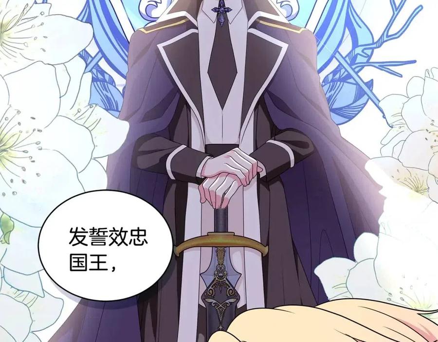 《贵族养女变王子》第90话 见到殿下 第23页