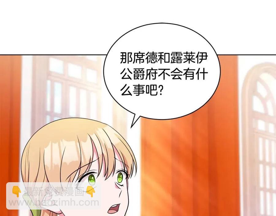 《贵族养女变王子》第90话 见到殿下 第27页