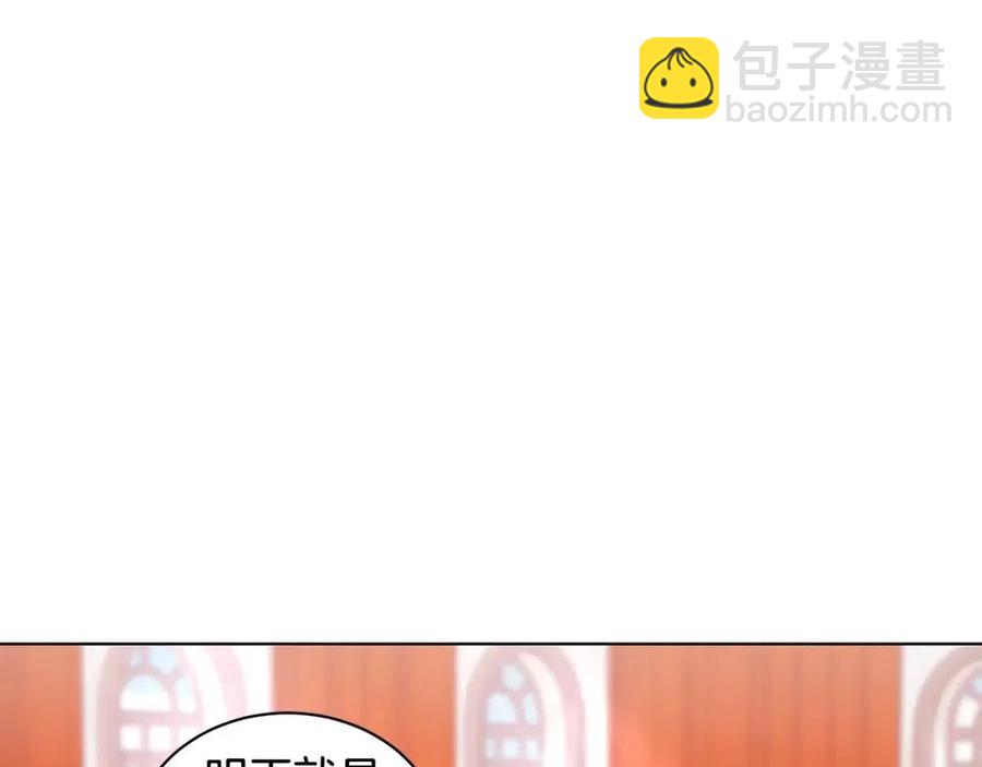 《贵族养女变王子》第90话 见到殿下 第2页