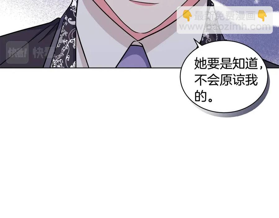《贵族养女变王子》第90话 见到殿下 第34页