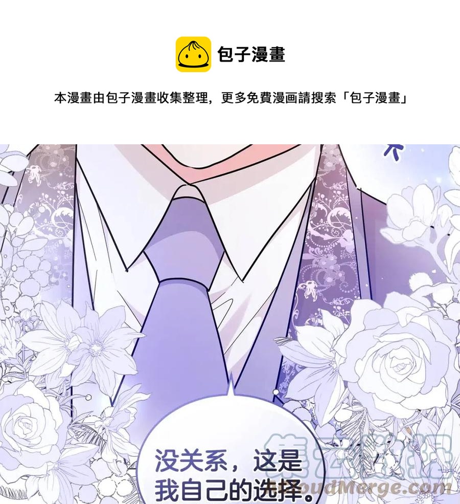 《贵族养女变王子》第90话 见到殿下 第37页