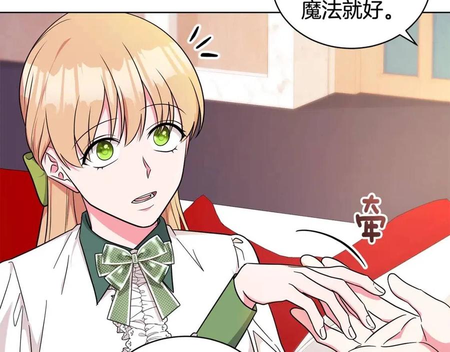 《贵族养女变王子》第90话 见到殿下 第39页