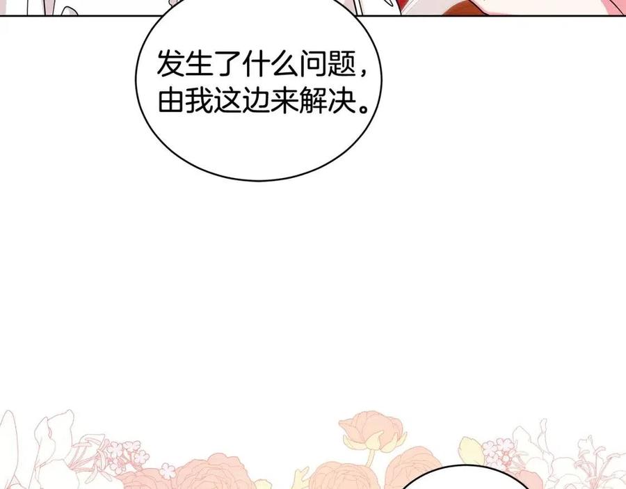 《贵族养女变王子》第90话 见到殿下 第40页