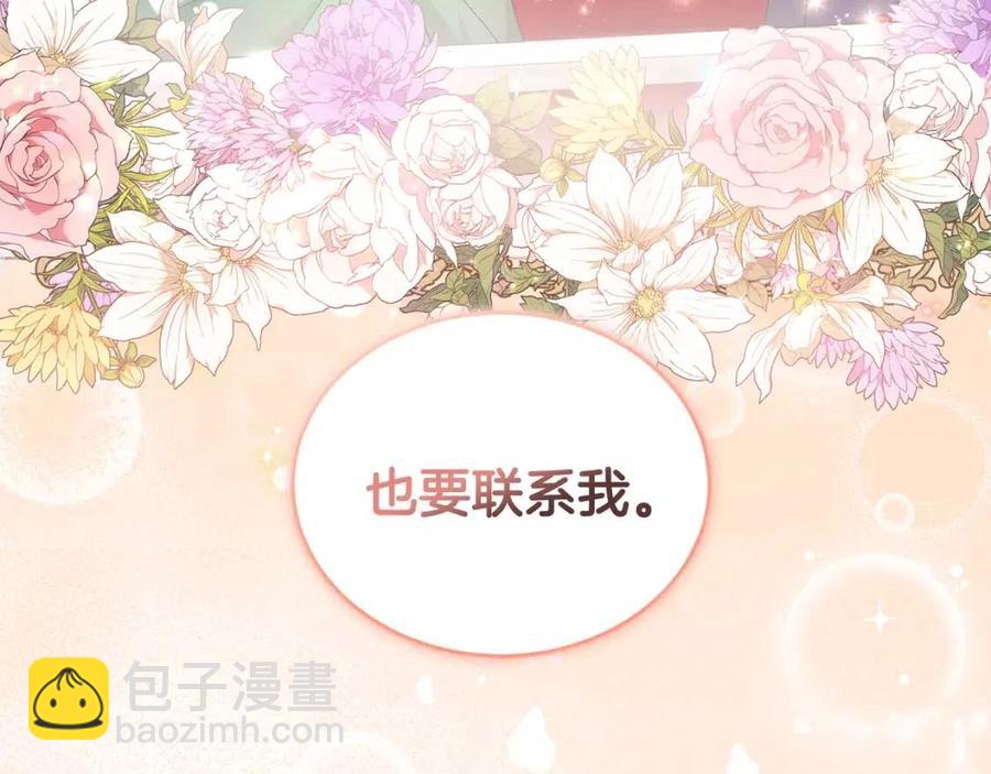 《贵族养女变王子》第90话 见到殿下 第43页