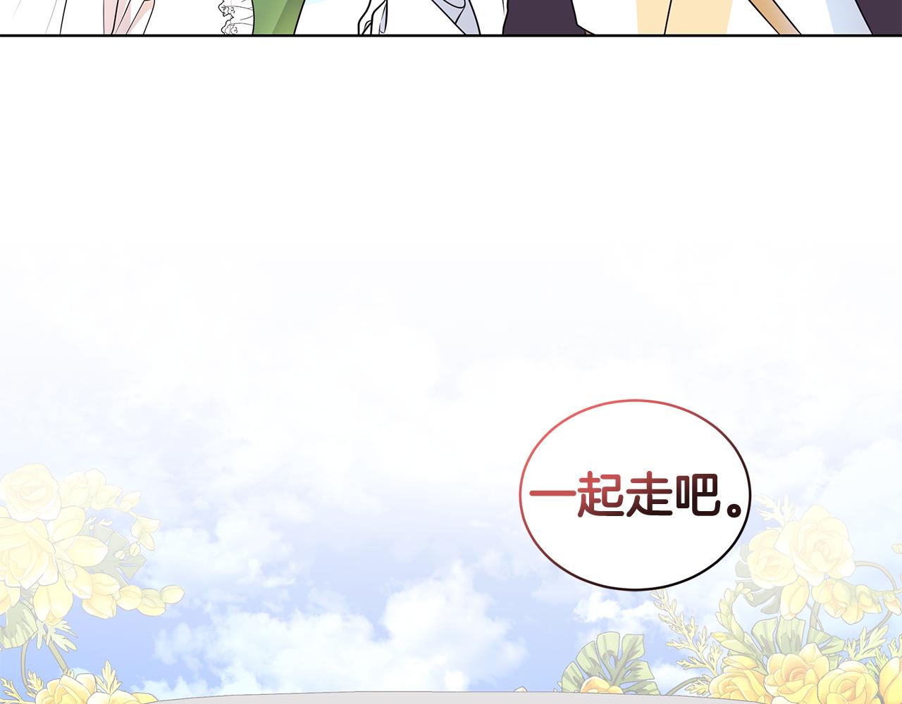 《贵族养女变王子》第96话 守护 第22页