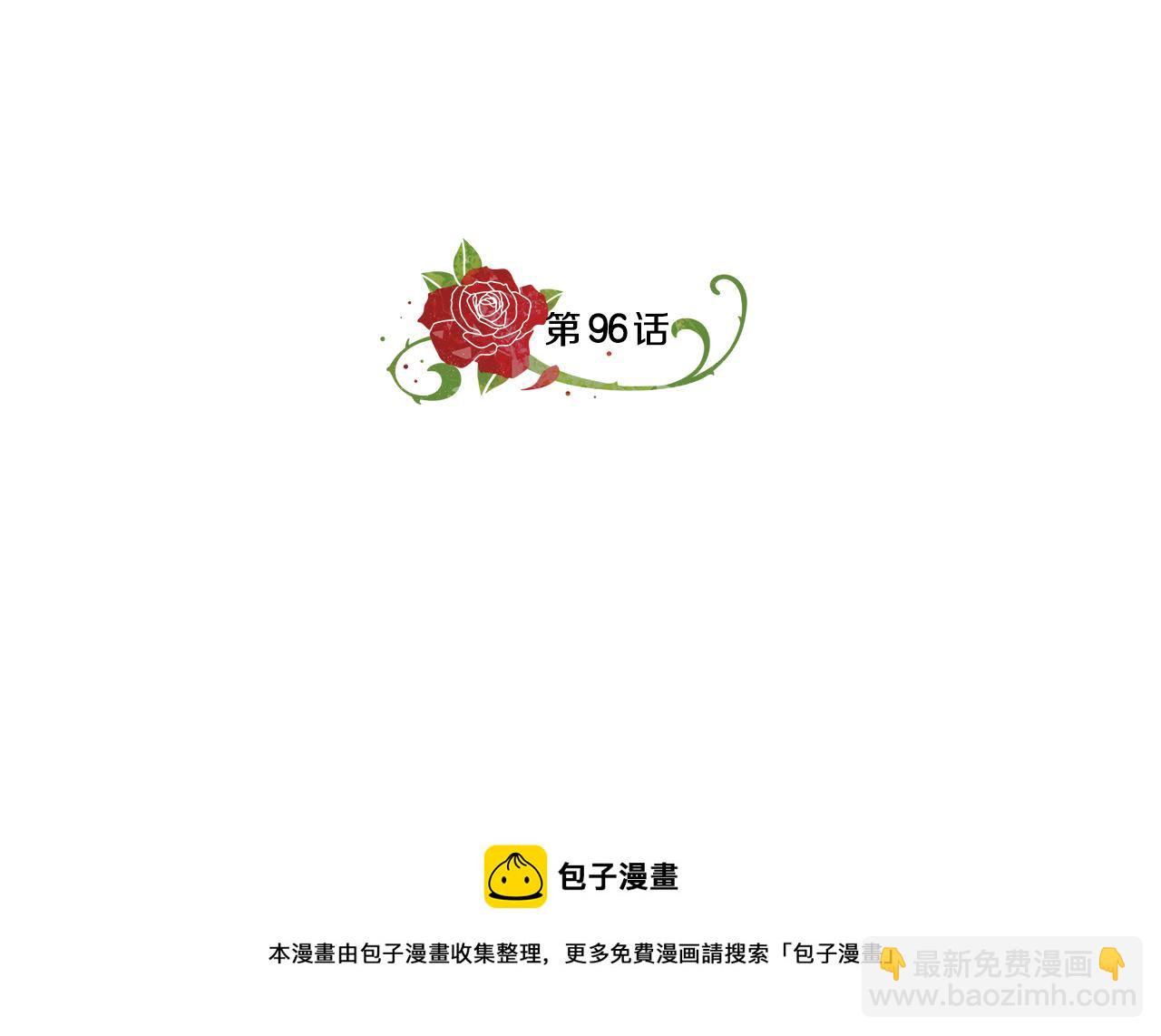 《贵族养女变王子》第96话 守护 第31页