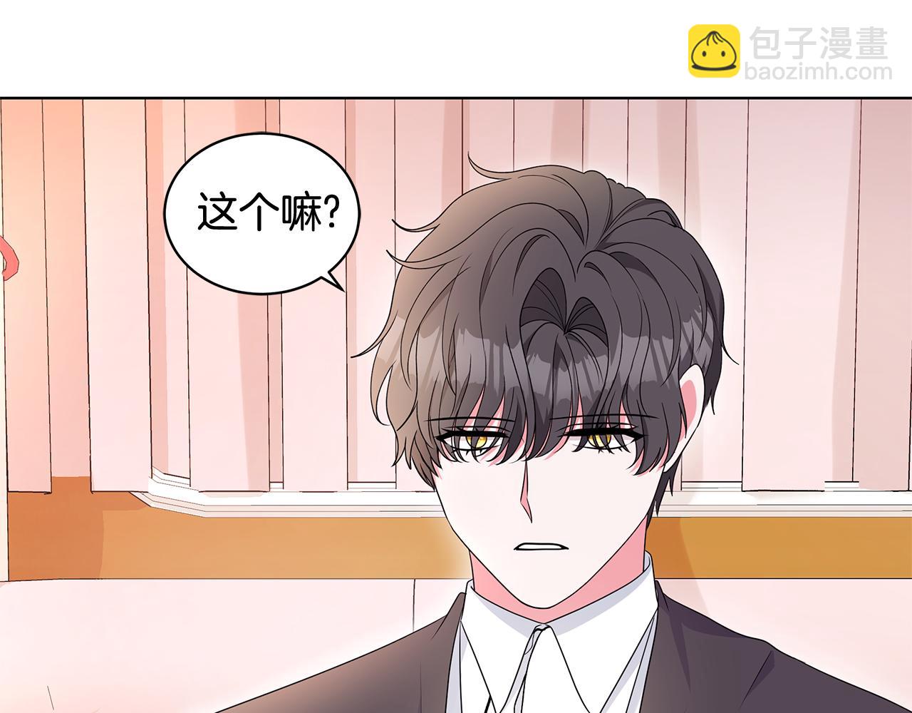 《贵族养女变王子》第96话 守护 第37页