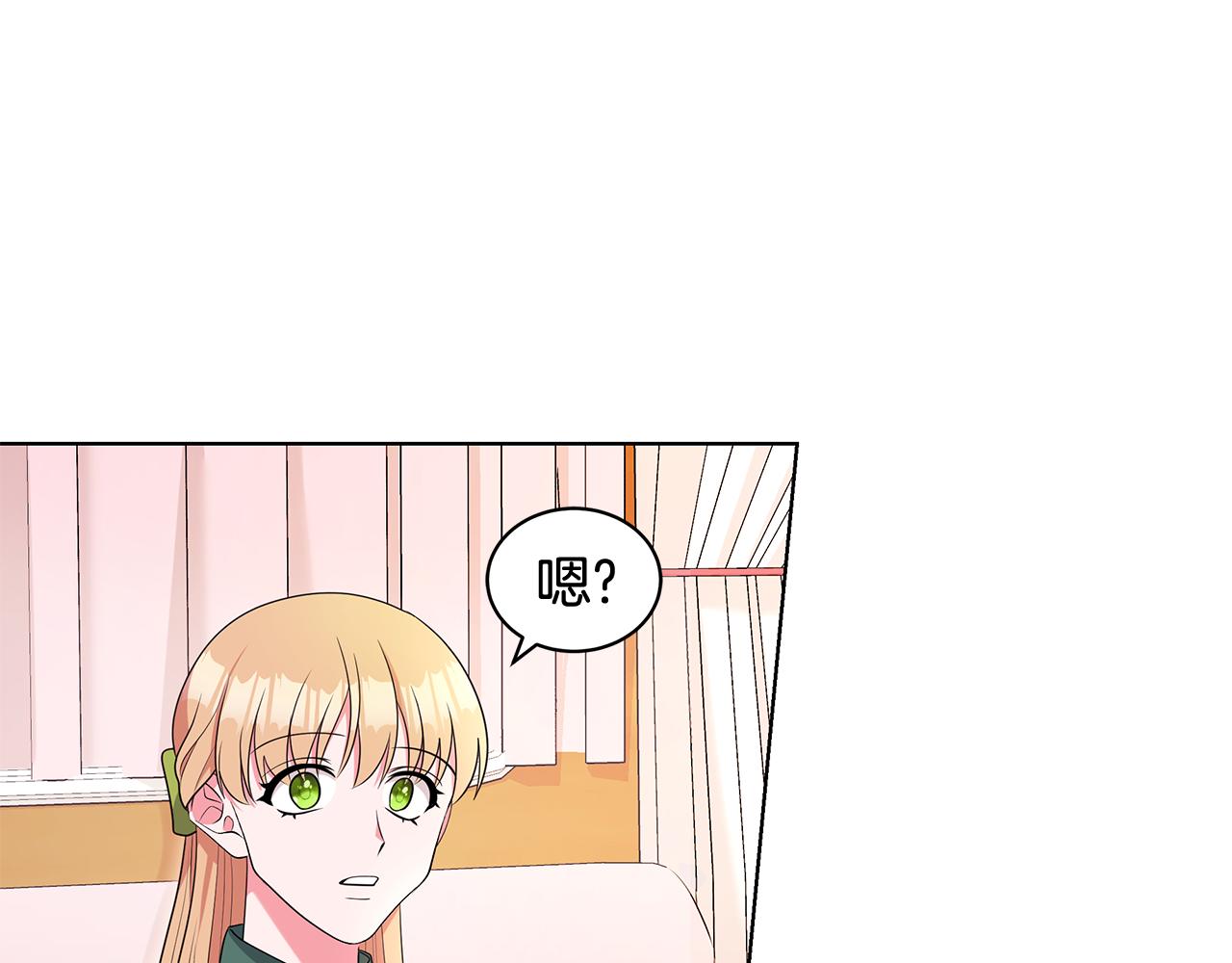 《贵族养女变王子》第96话 守护 第39页