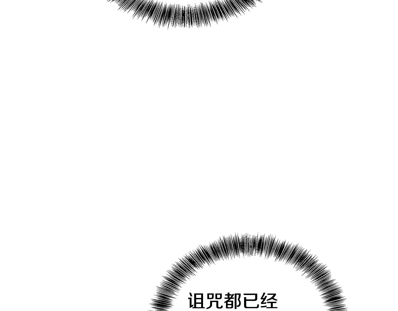 《贵族养女变王子》第96话 守护 第43页