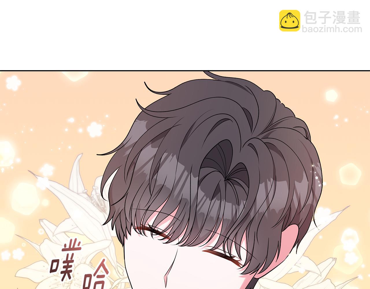 《贵族养女变王子》第96话 守护 第46页