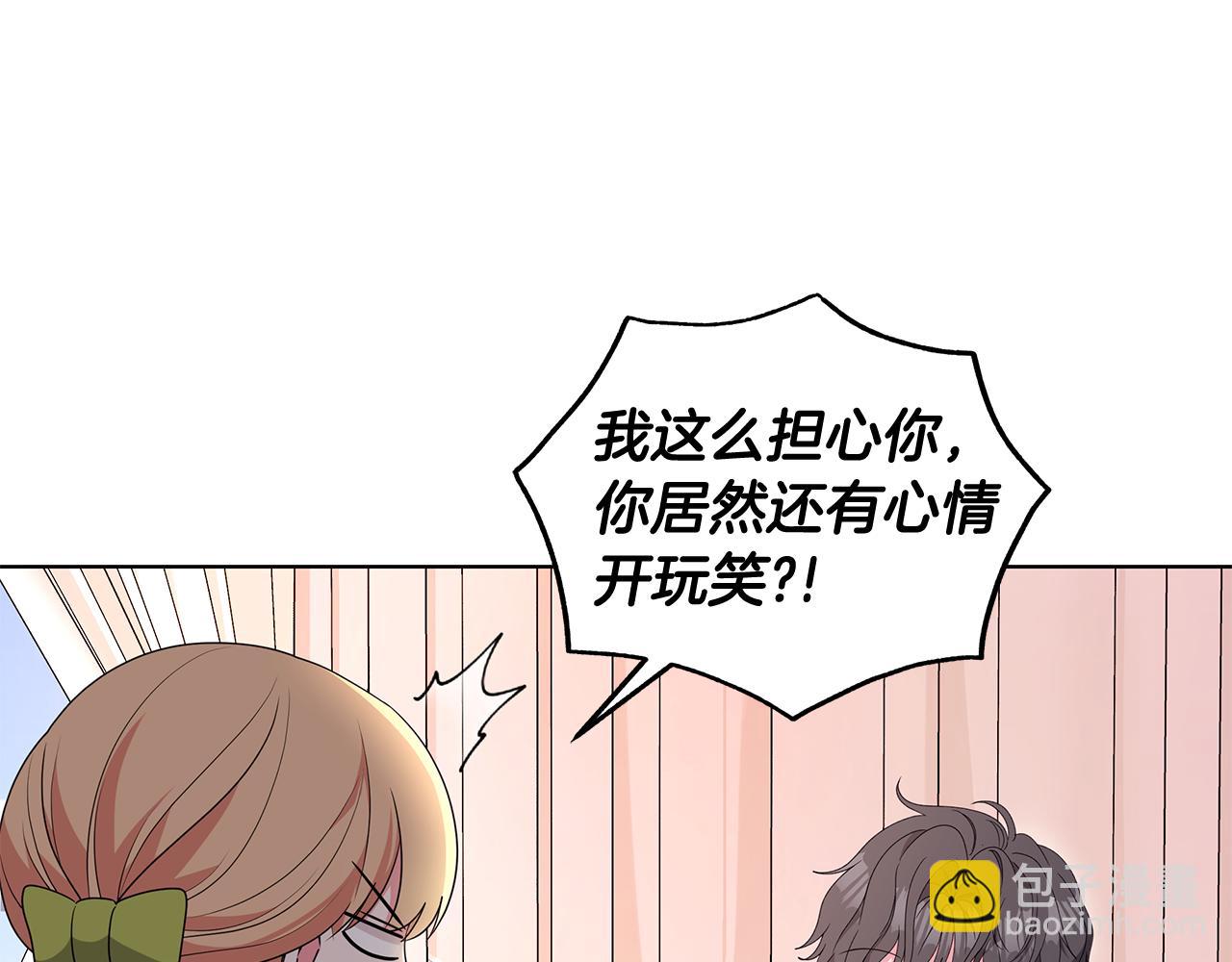 《贵族养女变王子》第96话 守护 第48页