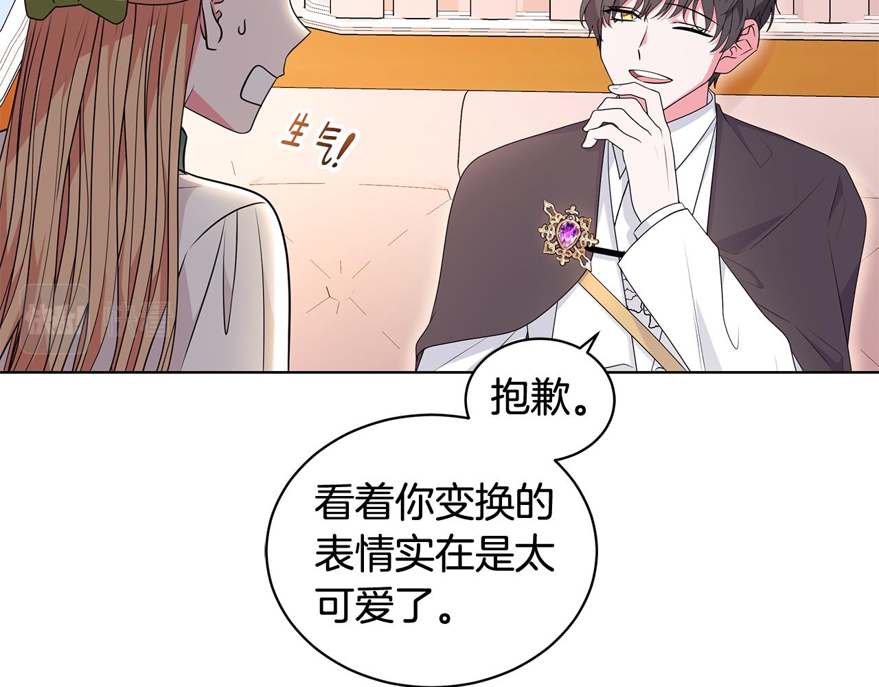 《贵族养女变王子》第96话 守护 第49页