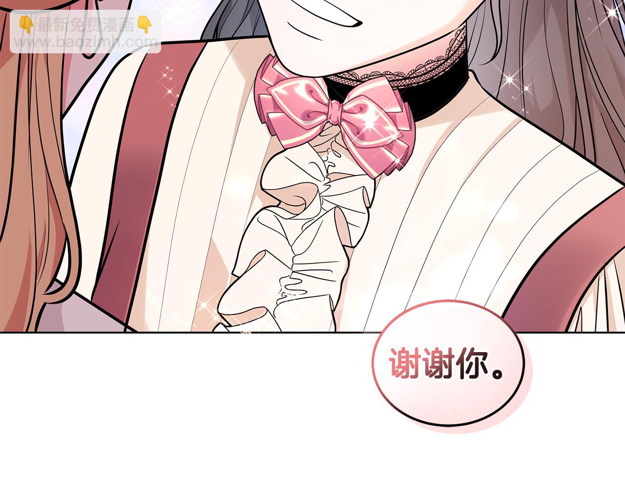 《贵族养女变王子》第96话 守护 第7页