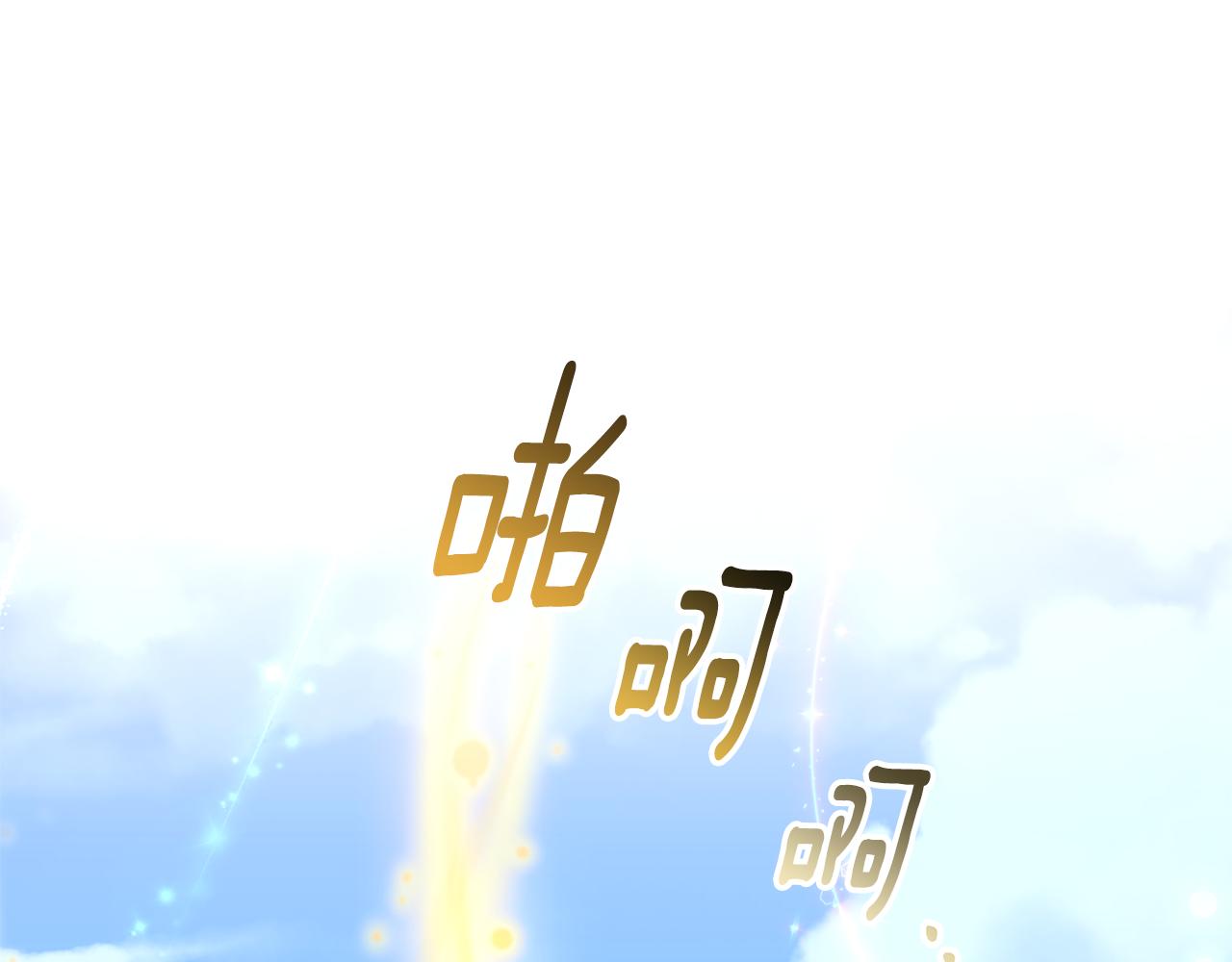 《贵族养女变王子》第96话 守护 第8页