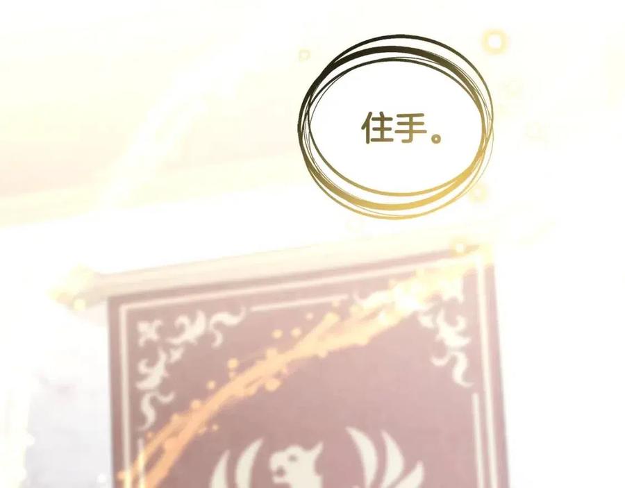 《贵族养女变王子》第93话 中毒 第19页