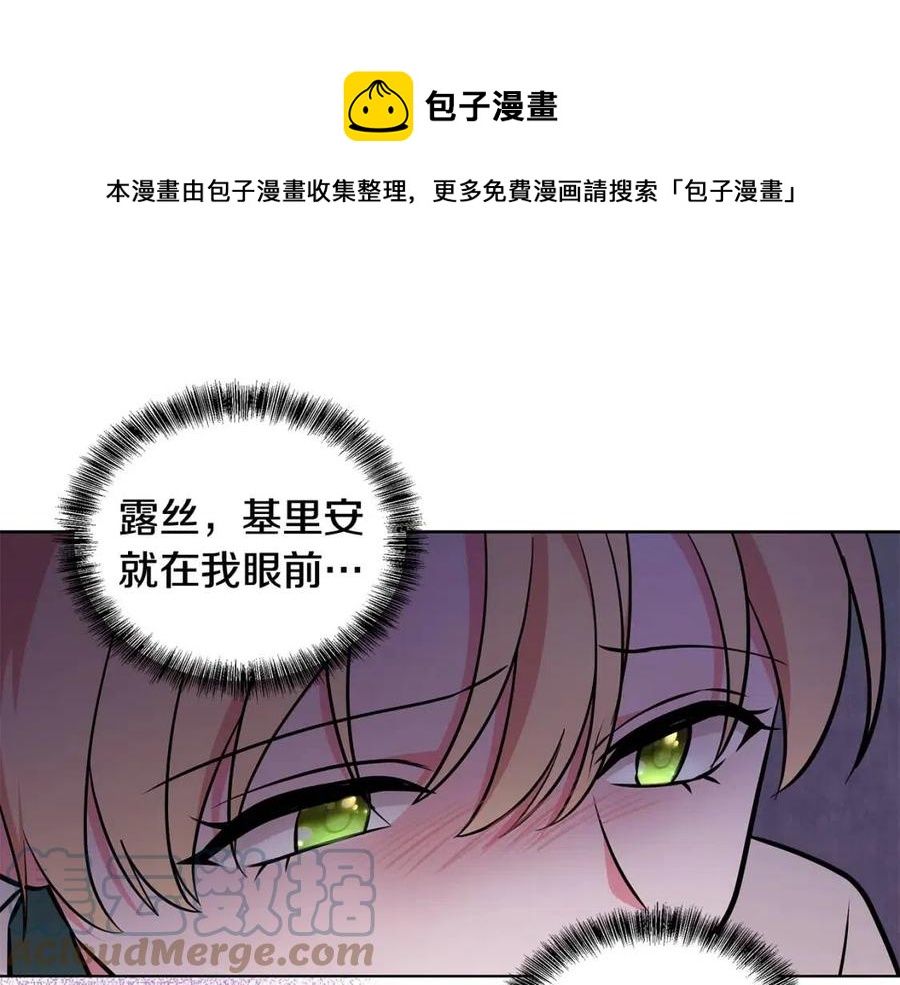 《贵族养女变王子》第93话 中毒 第1页