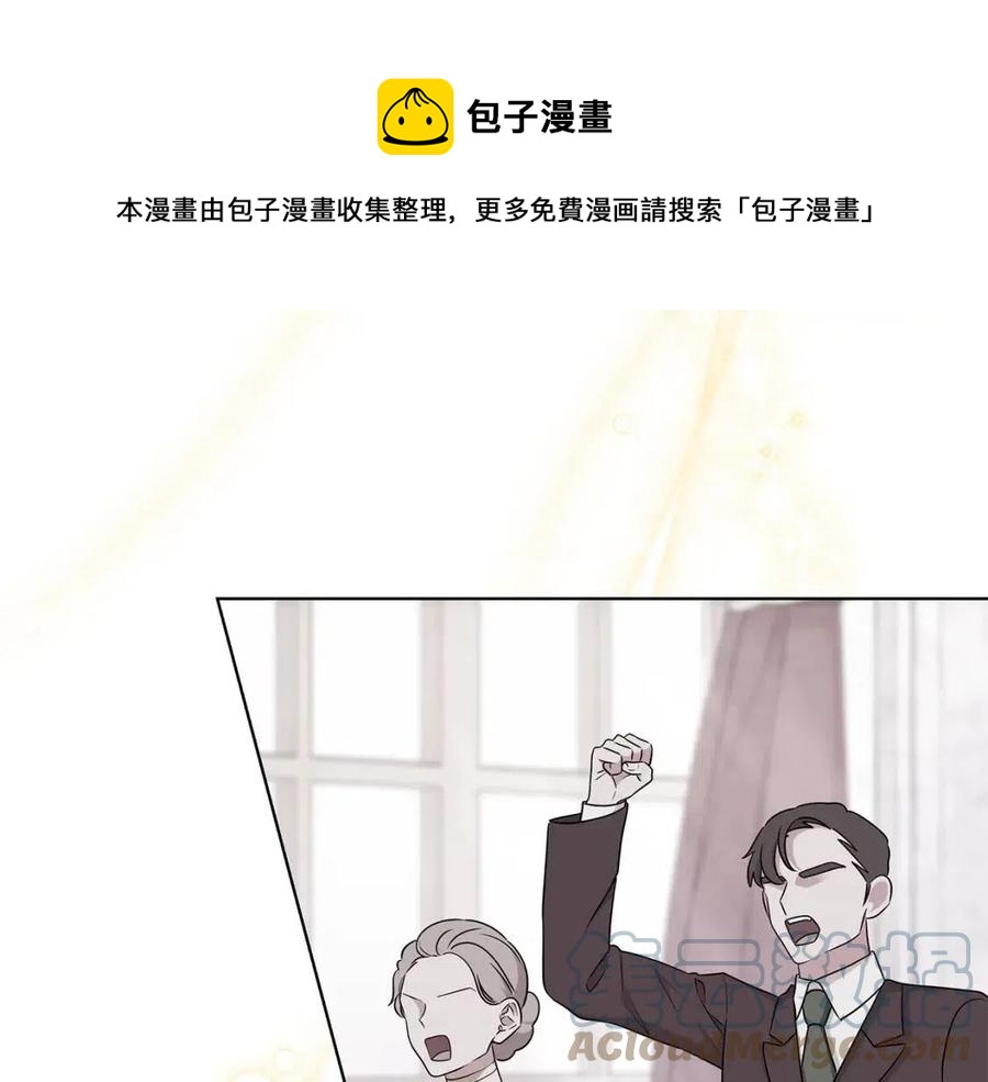 《贵族养女变王子》第93话 中毒 第25页