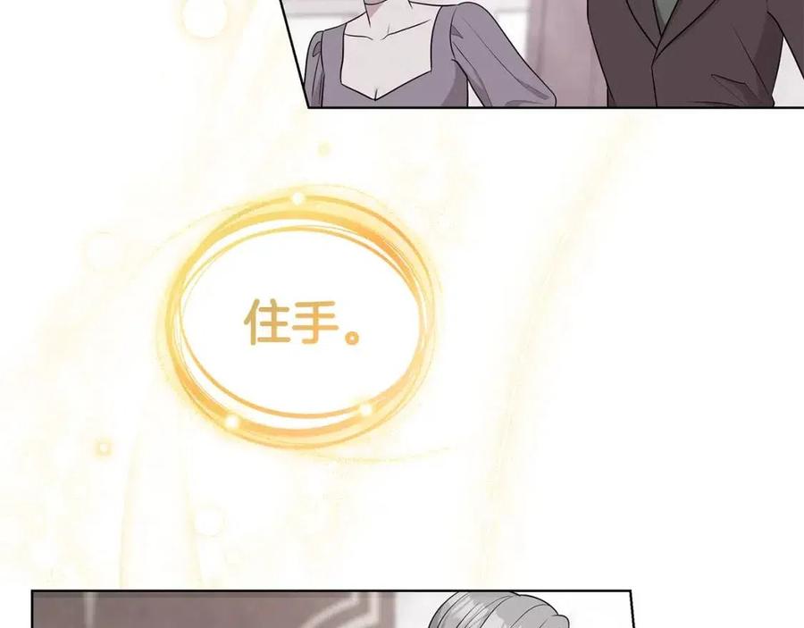 《贵族养女变王子》第93话 中毒 第26页