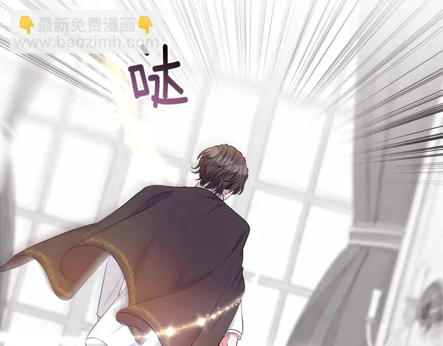 《贵族养女变王子》第93话 中毒 第30页