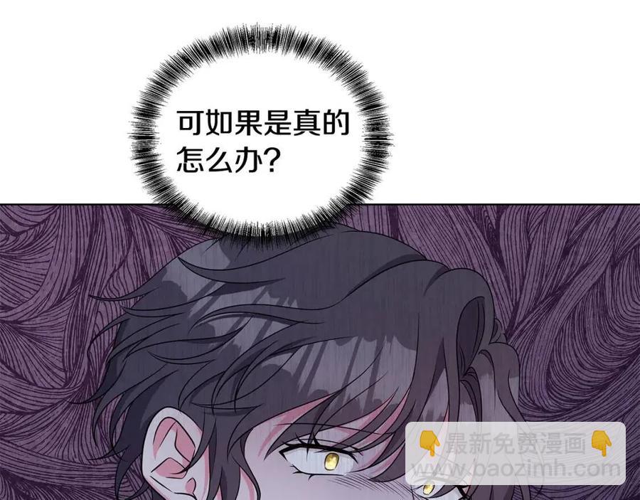 《贵族养女变王子》第93话 中毒 第34页
