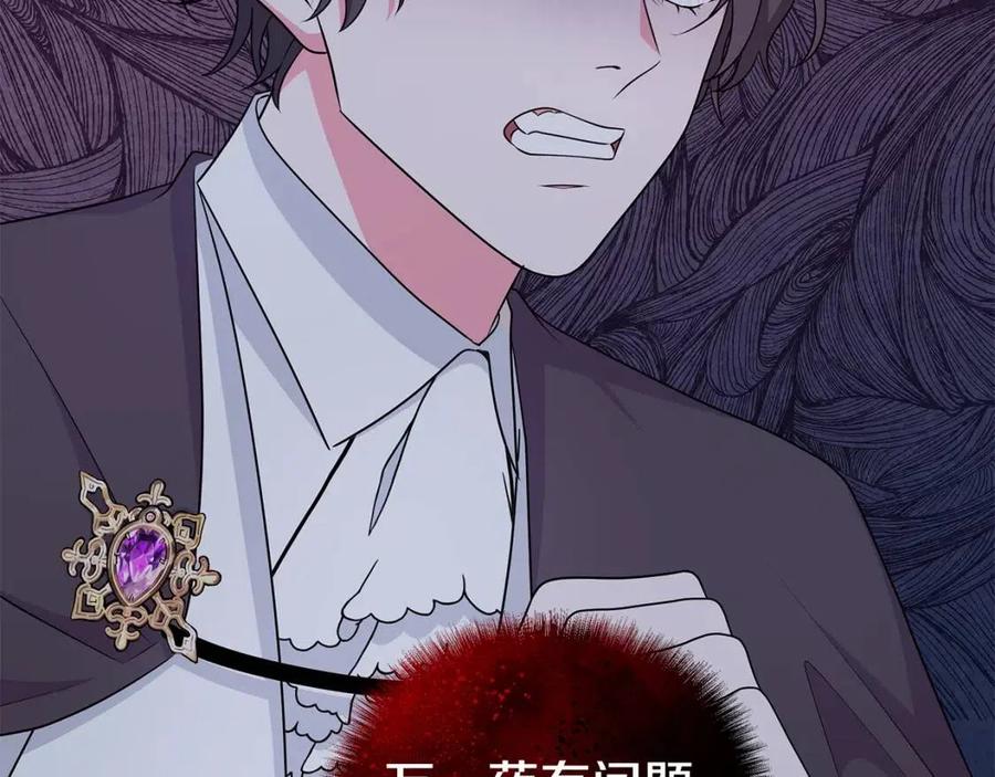 《贵族养女变王子》第93话 中毒 第35页