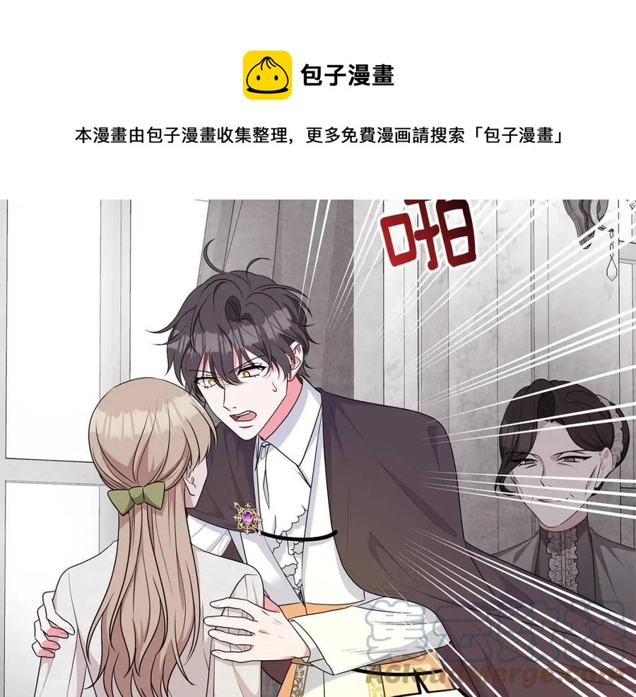 《贵族养女变王子》第93话 中毒 第37页