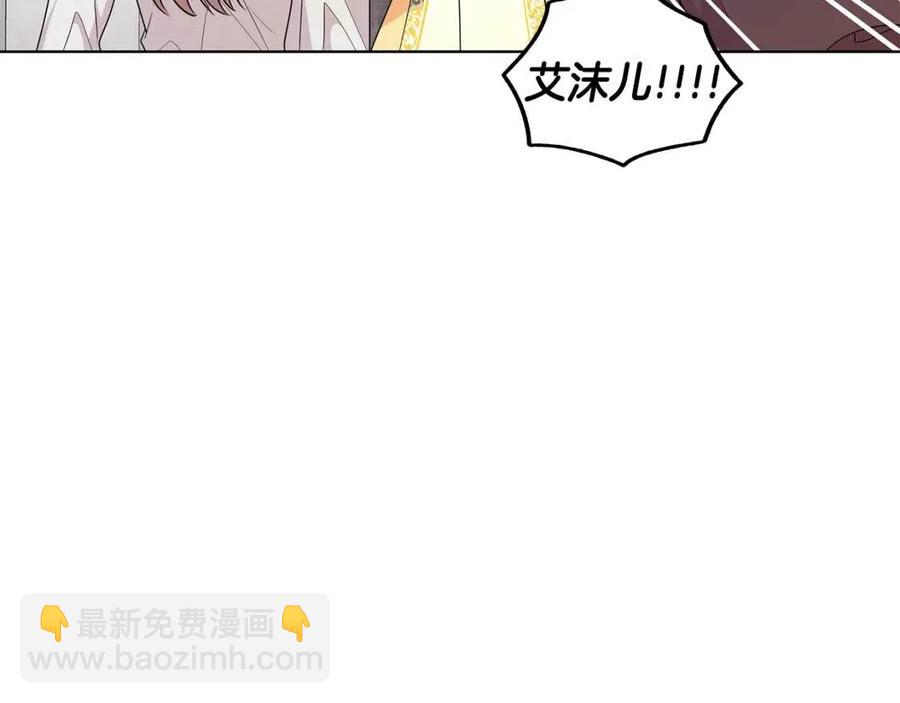 《贵族养女变王子》第93话 中毒 第38页