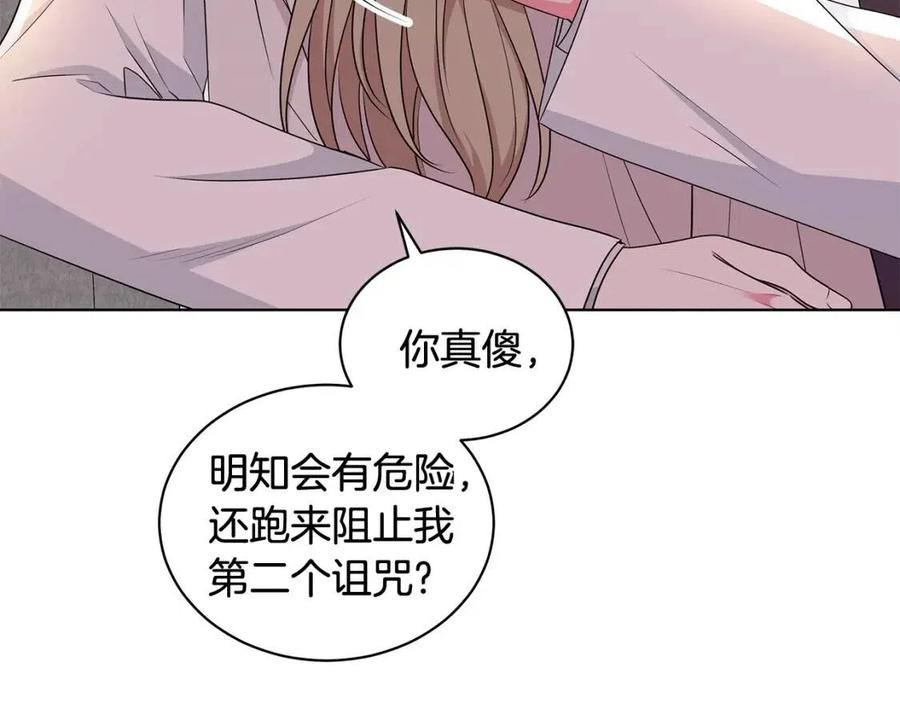 《贵族养女变王子》第93话 中毒 第40页