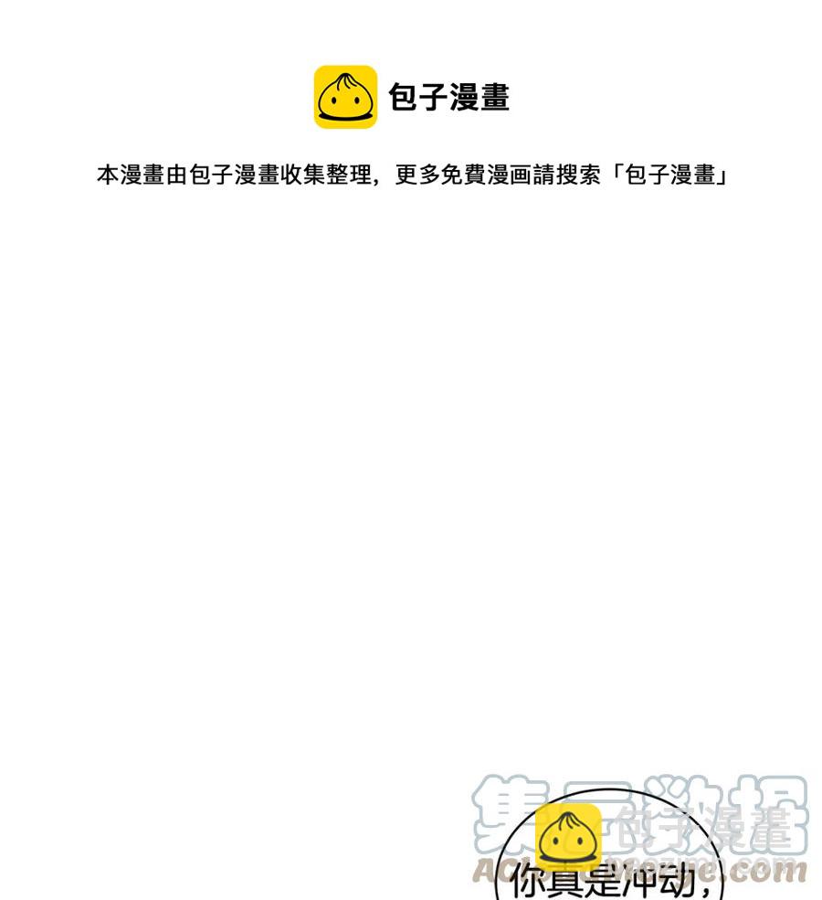 《贵族养女变王子》第93话 中毒 第41页
