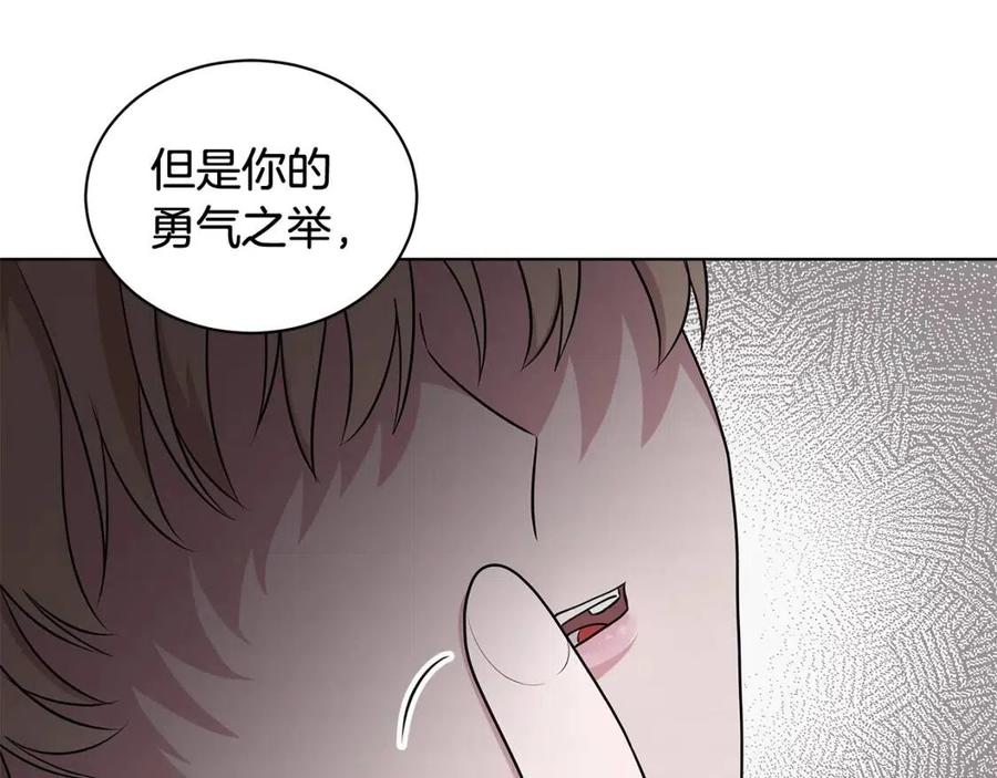 《贵族养女变王子》第93话 中毒 第44页