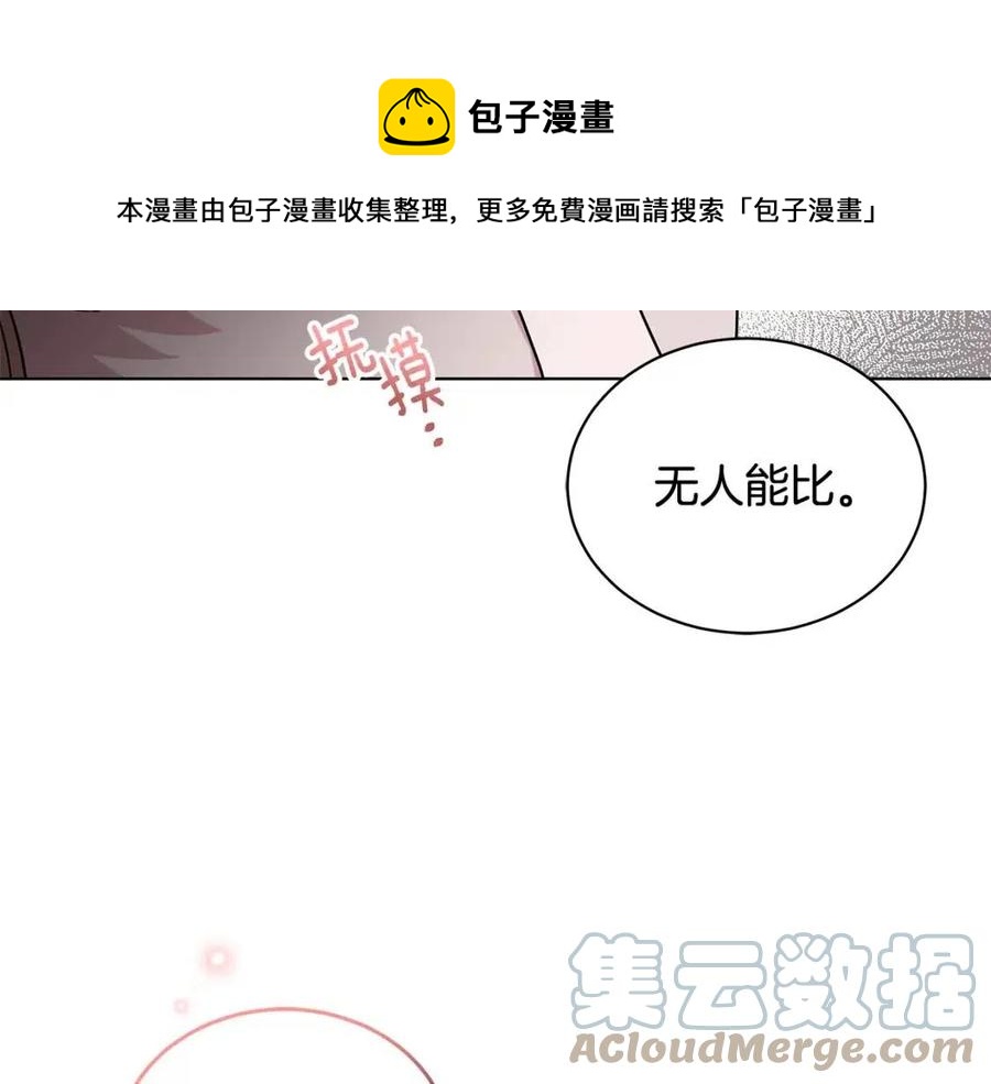 《贵族养女变王子》第93话 中毒 第45页