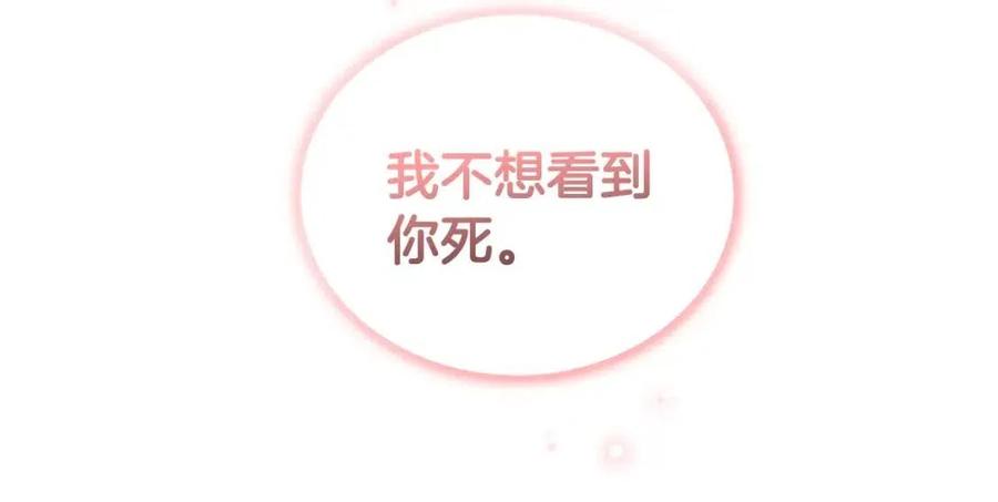 《贵族养女变王子》第93话 中毒 第48页