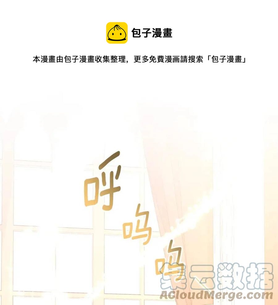 《贵族养女变王子》第93话 中毒 第49页