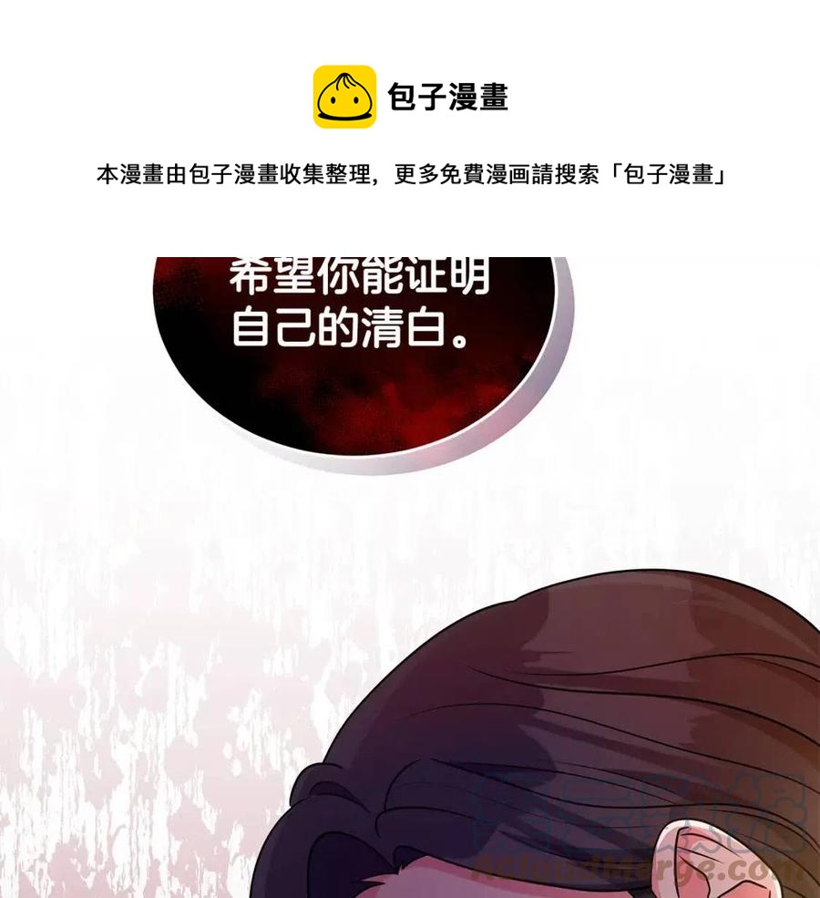 《贵族养女变王子》第93话 中毒 第5页