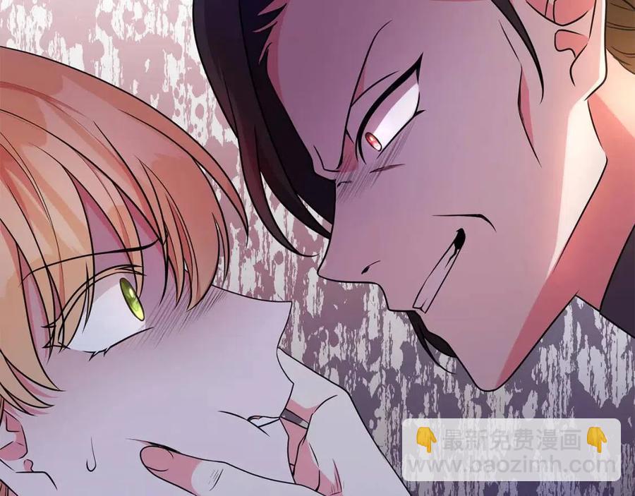 《贵族养女变王子》第93话 中毒 第6页