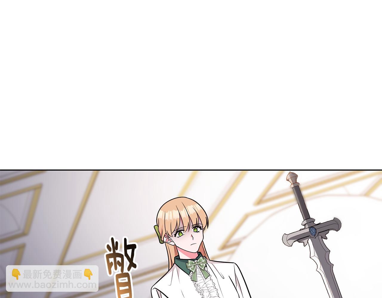 《贵族养女变王子》第95话 正面突破 第14页