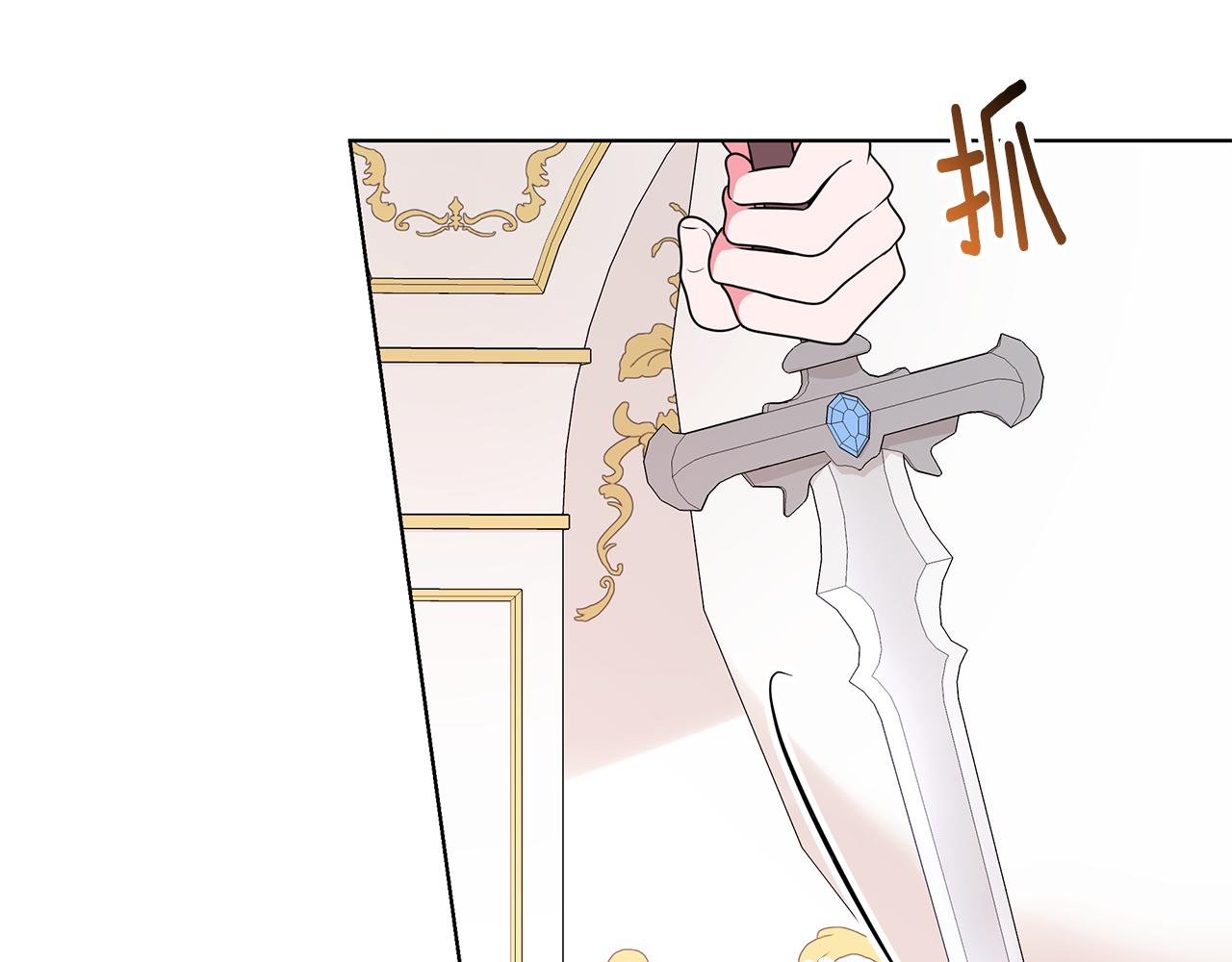 《贵族养女变王子》第95话 正面突破 第16页