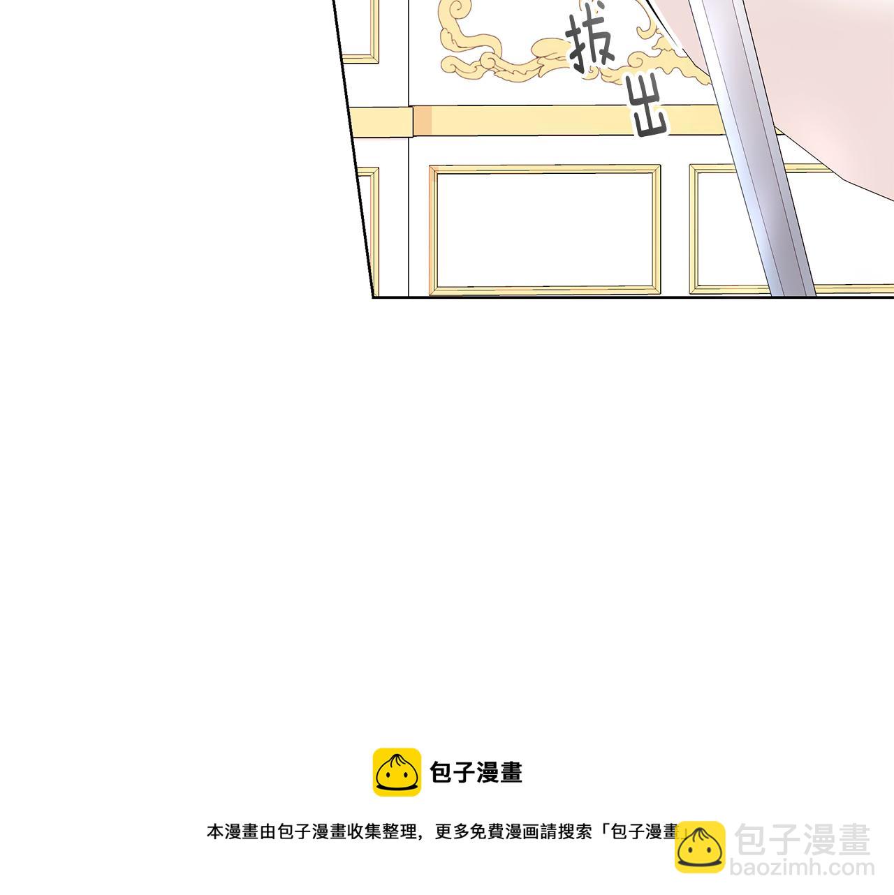 《贵族养女变王子》第95话 正面突破 第17页