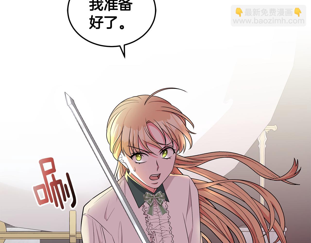 《贵族养女变王子》第95话 正面突破 第20页