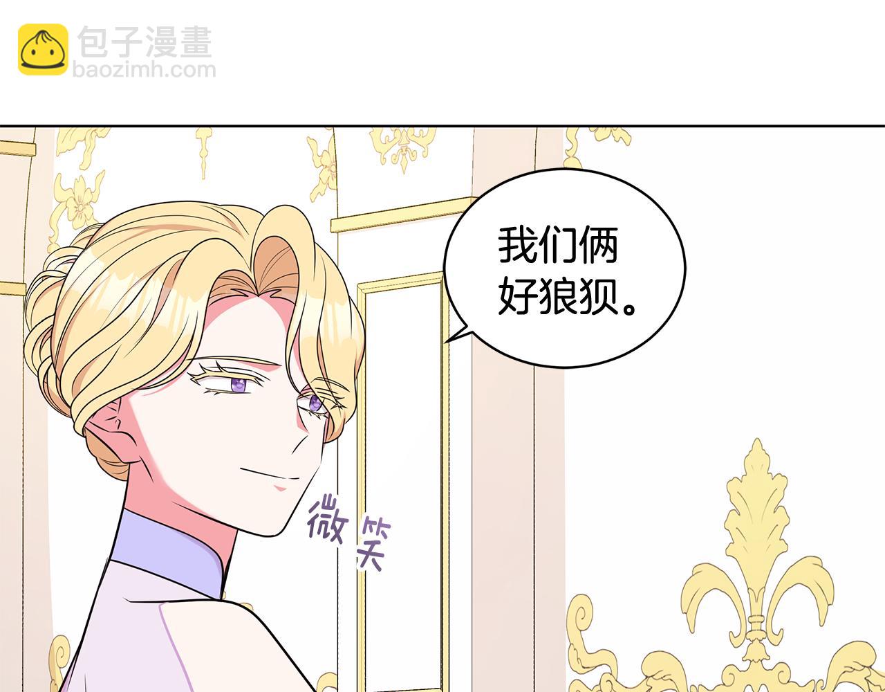 《贵族养女变王子》第95话 正面突破 第23页